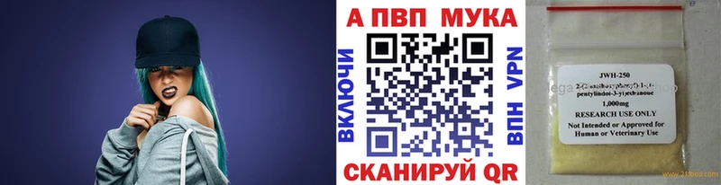 Альфа ПВП кристаллы  blacksprut ТОР  Неман 