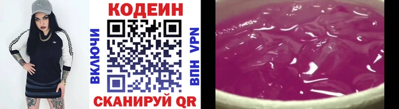 Кодеин Purple Drank  Неман 