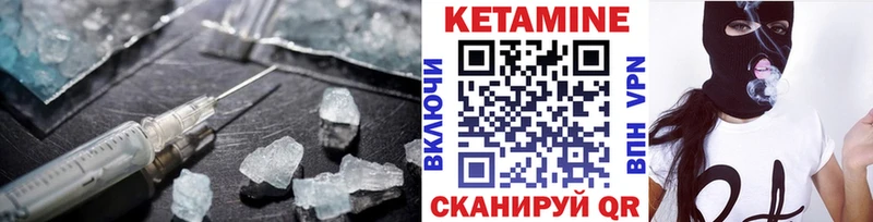 Кетамин VHQ  где продают   Неман 