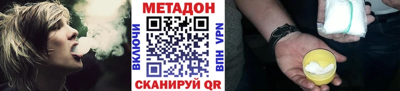 МЕТАДОН methadone  Неман 